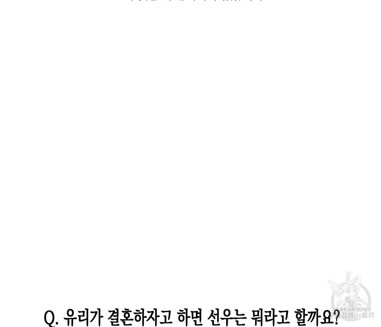 동정의 형태 완결 후기 35