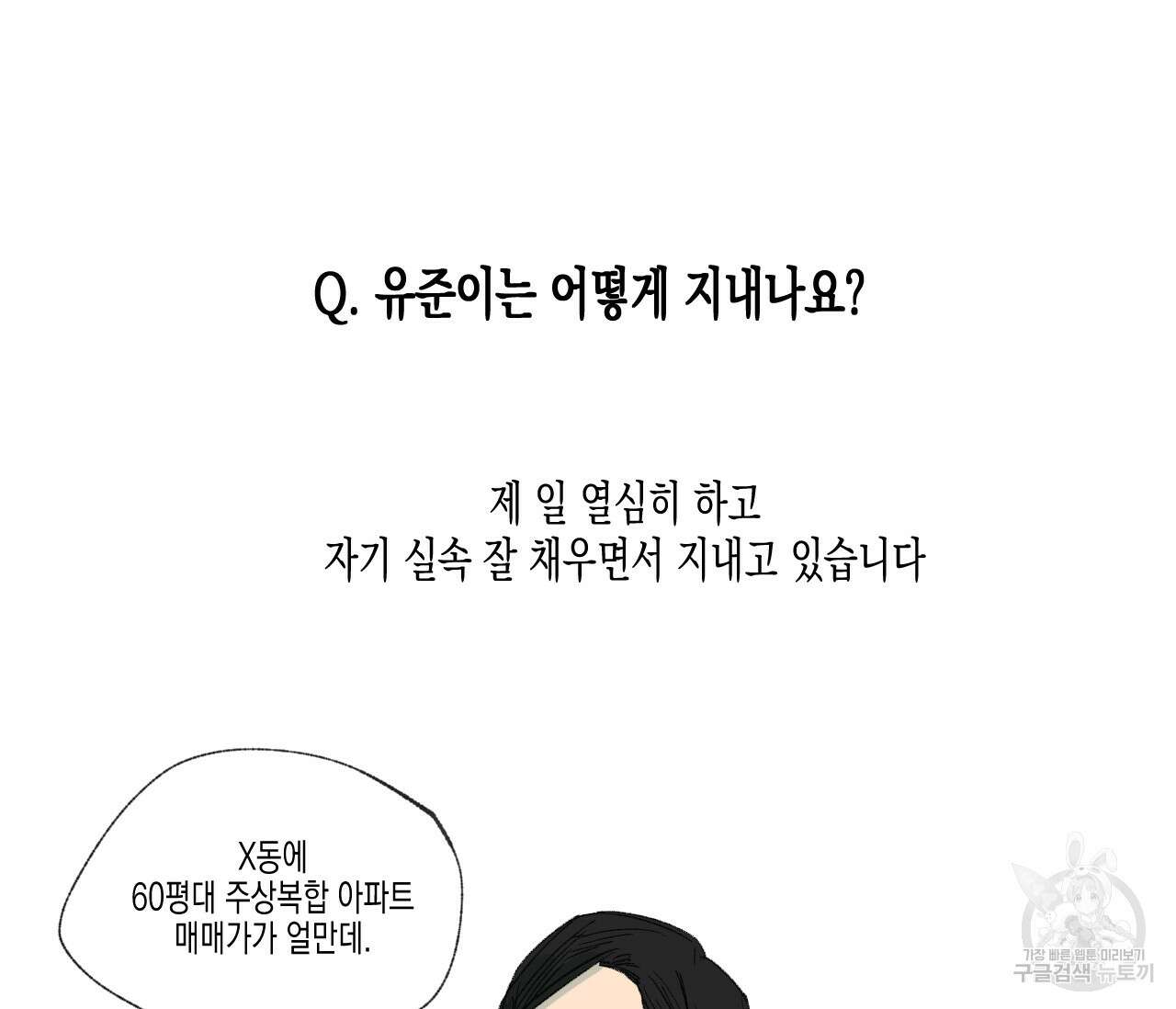 동정의 형태 완결 후기 37