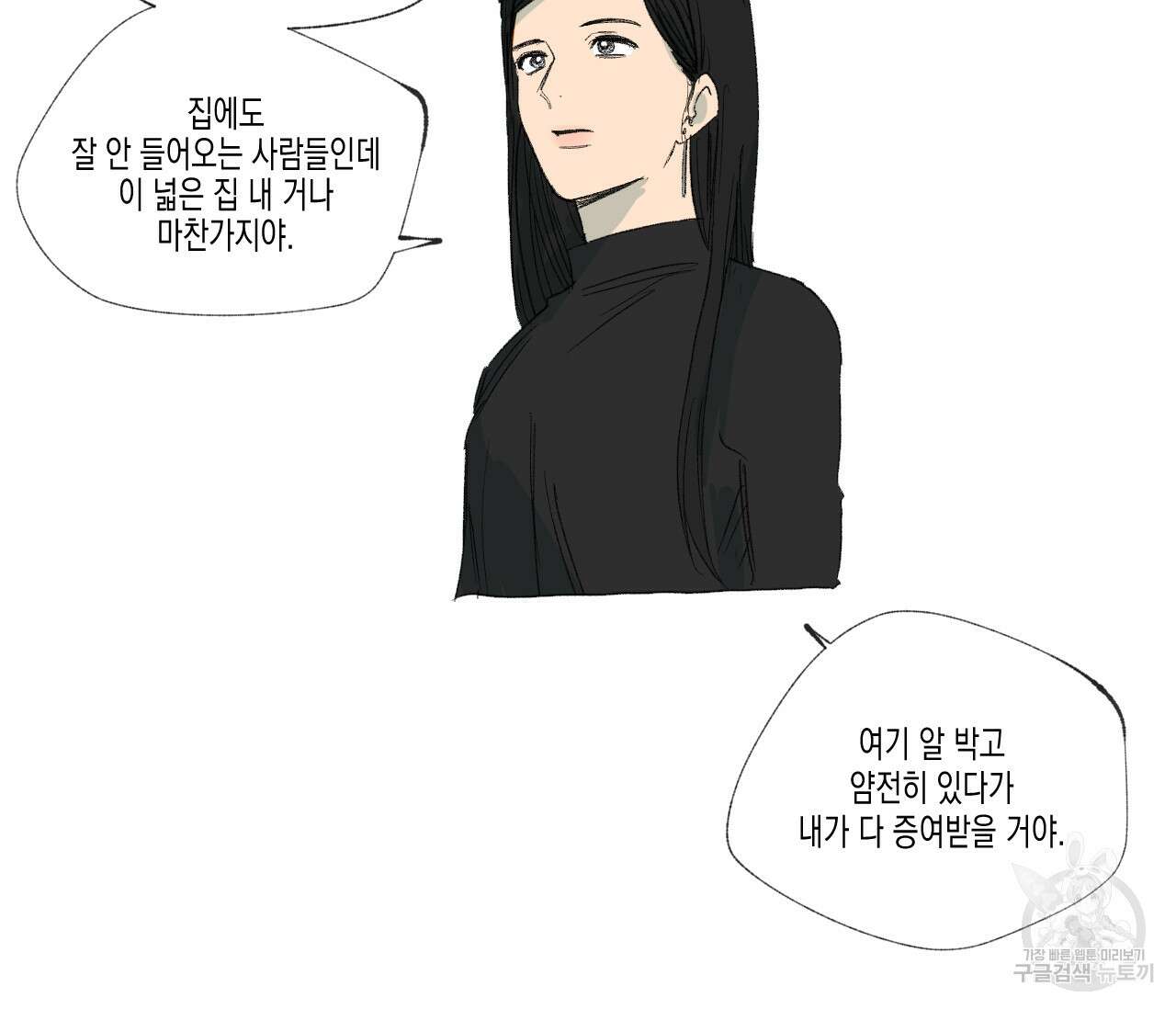 동정의 형태 완결 후기 38