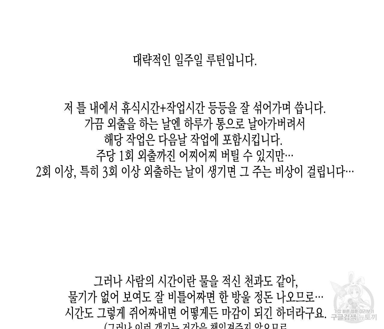 동정의 형태 완결 후기 41