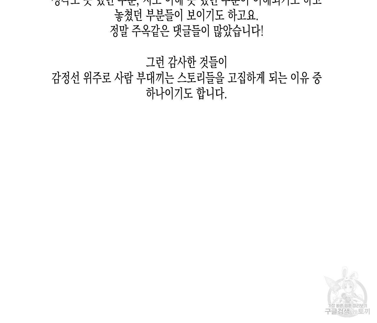 동정의 형태 완결 후기 43