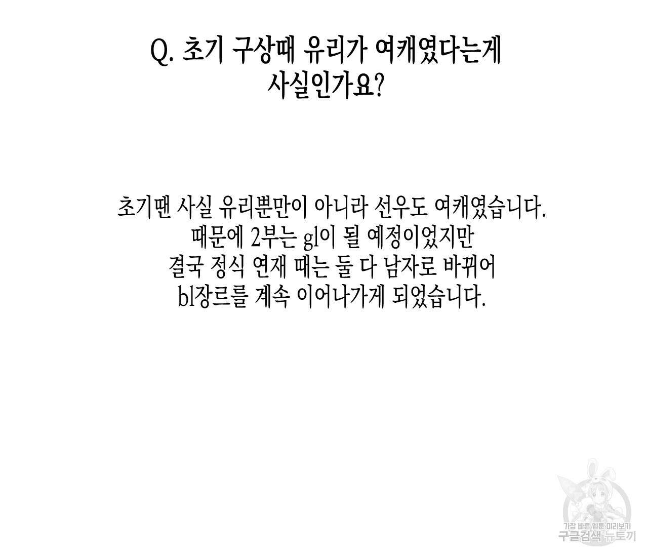 동정의 형태 완결 후기 44