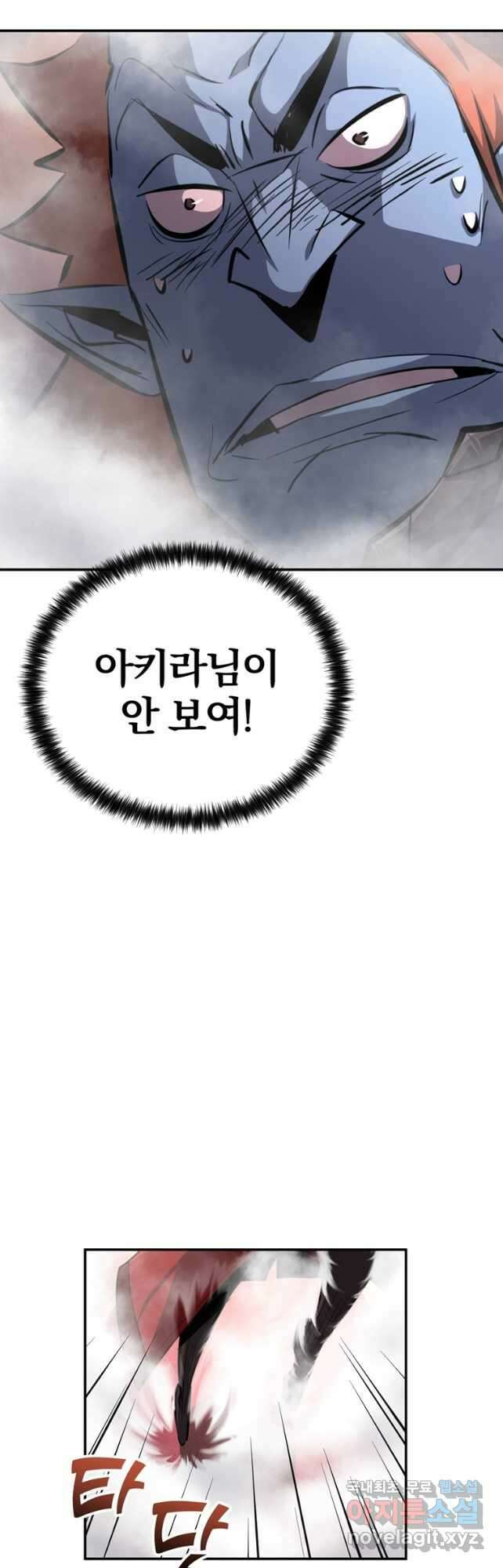 The Bartz : 바츠해방 전쟁 48화 6