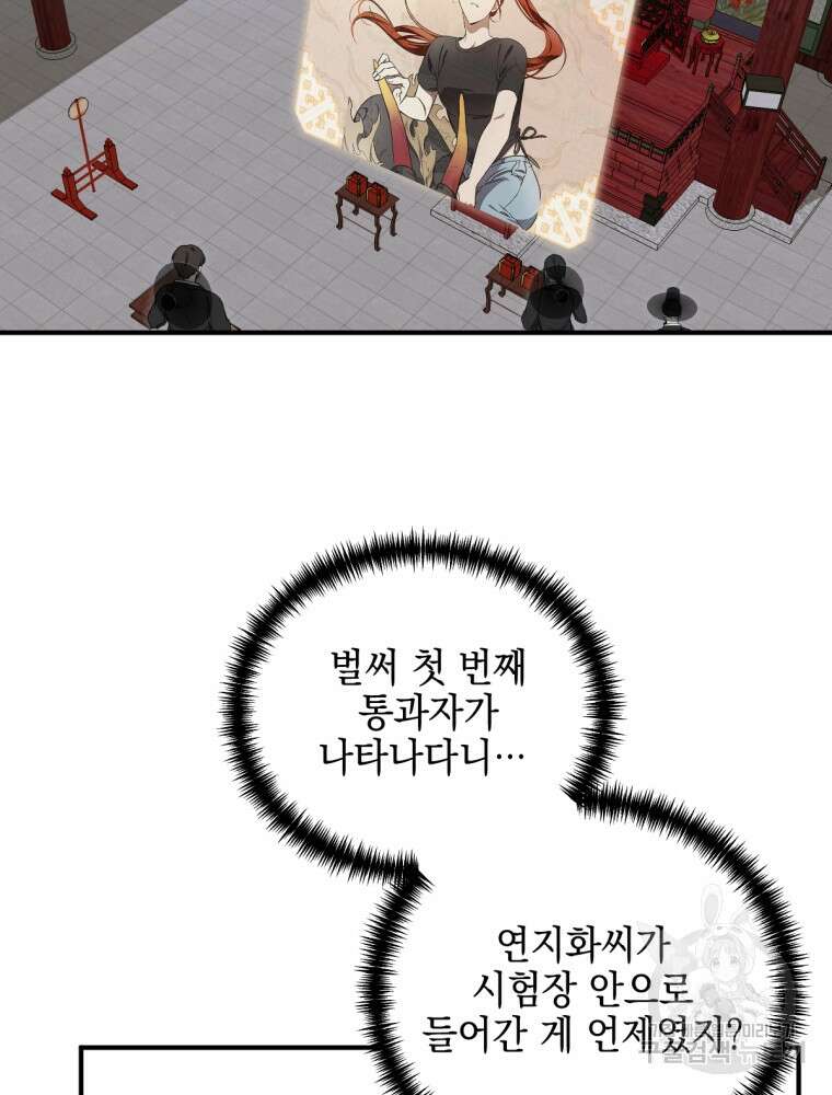 염라를 위한 안내 10화 5