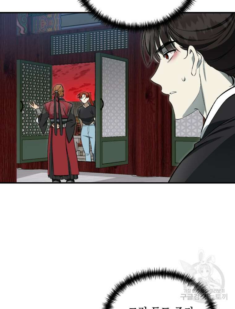 염라를 위한 안내 10화 7
