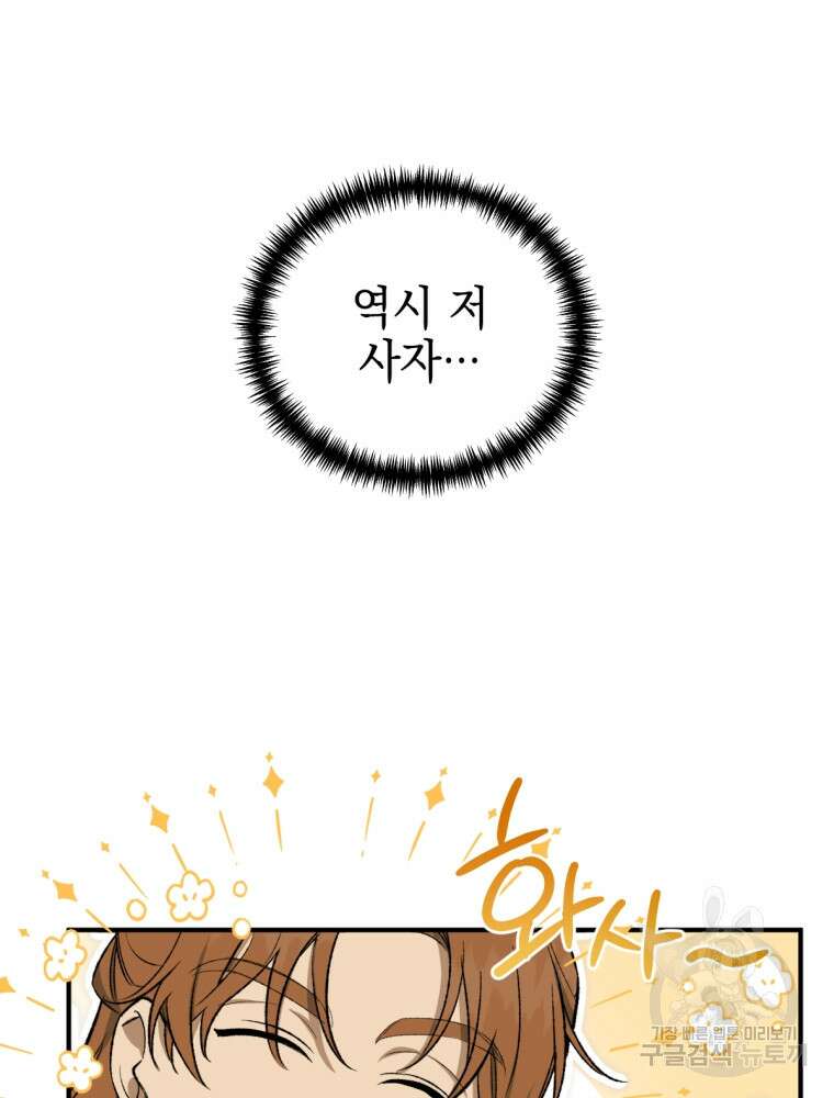 염라를 위한 안내 10화 9