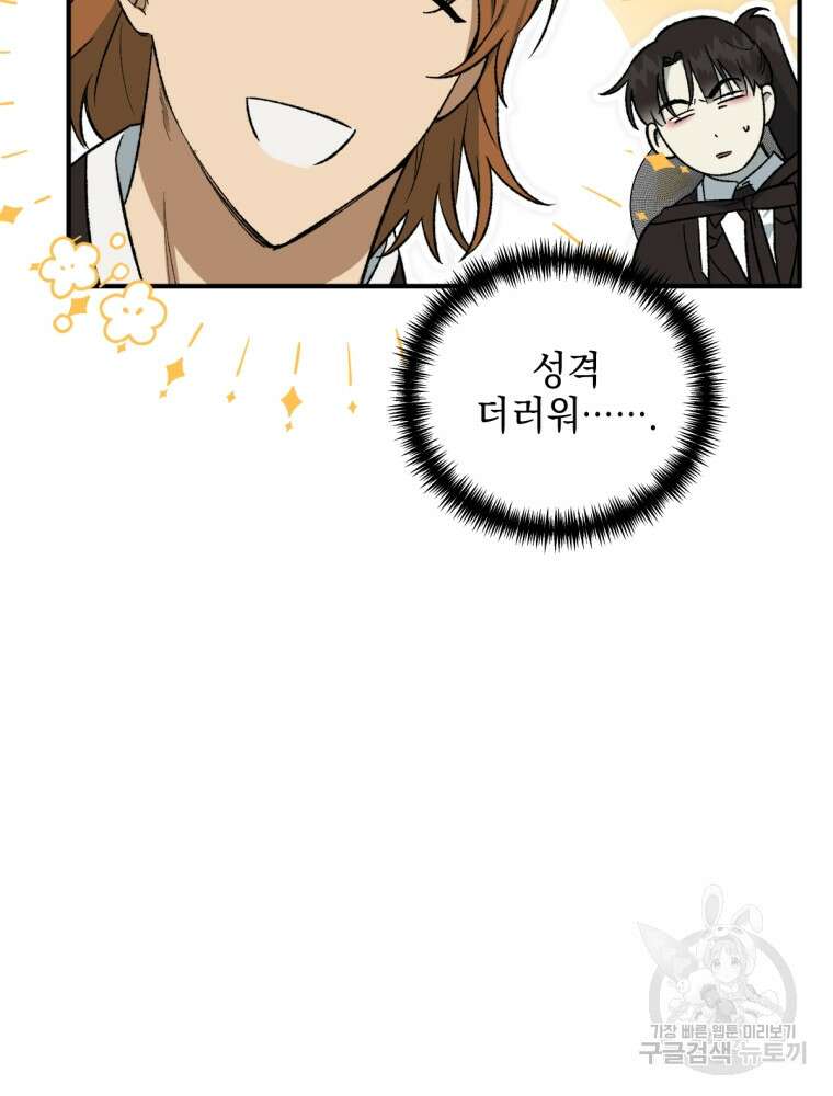 염라를 위한 안내 10화 10