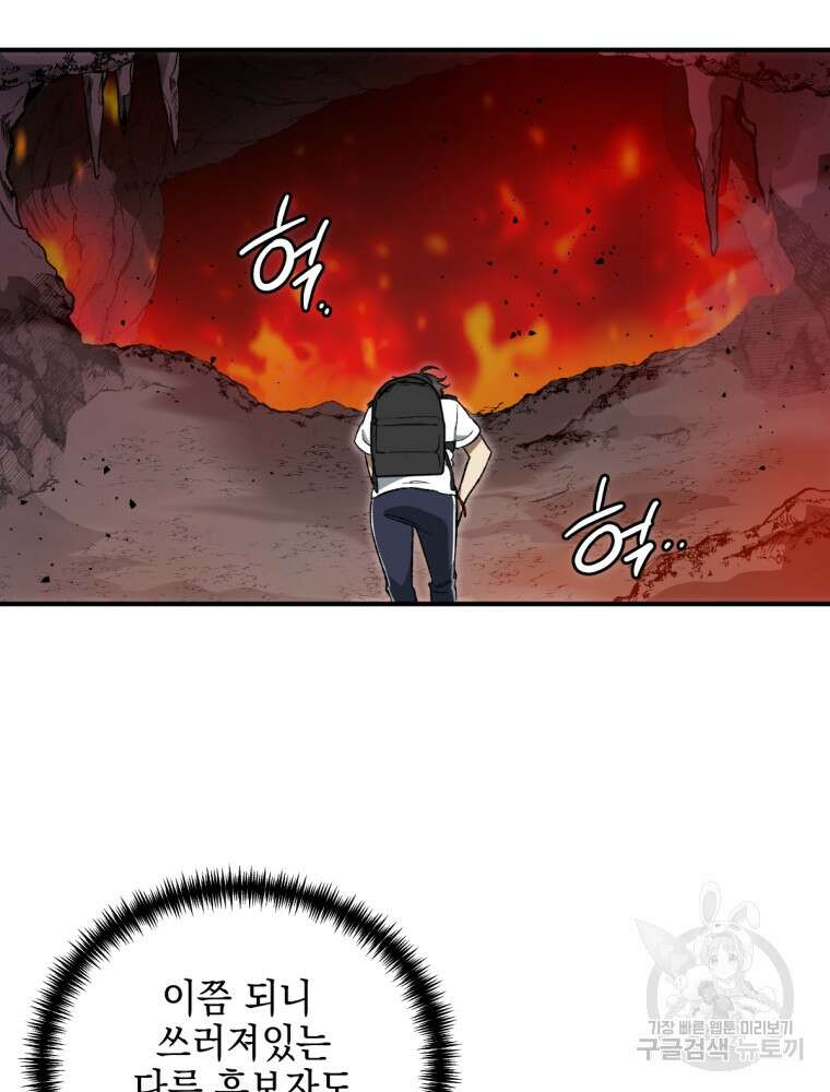 염라를 위한 안내 10화 11