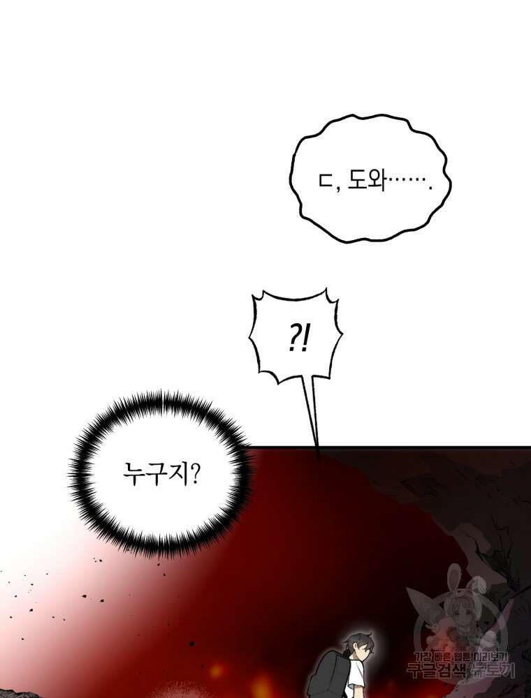 염라를 위한 안내 10화 13