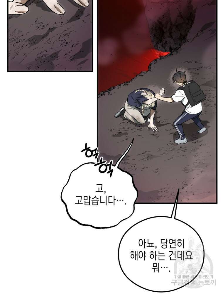 염라를 위한 안내 10화 15