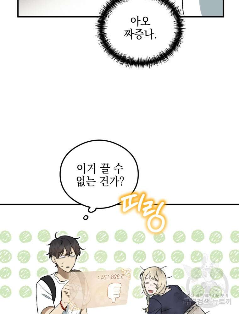 염라를 위한 안내 10화 17