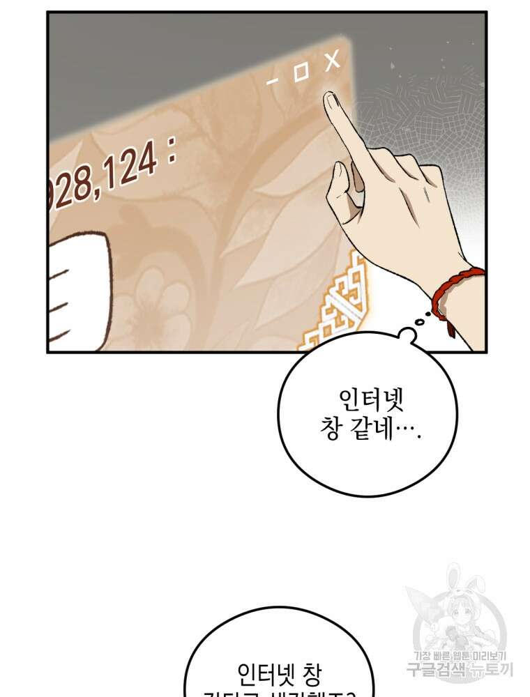 염라를 위한 안내 10화 19