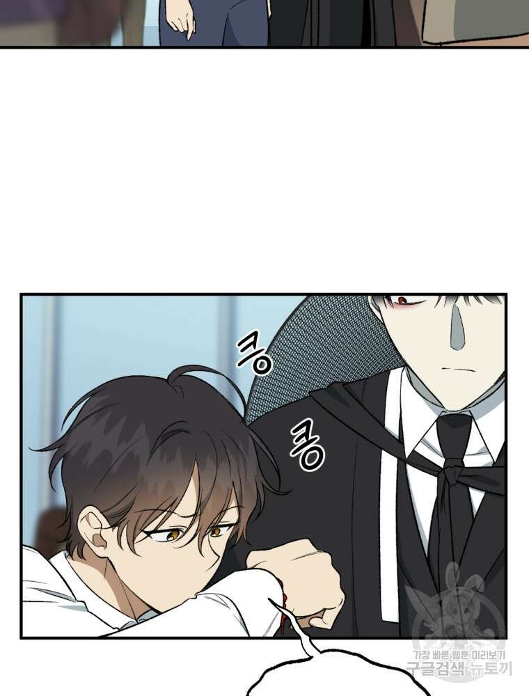 염라를 위한 안내 16화 3