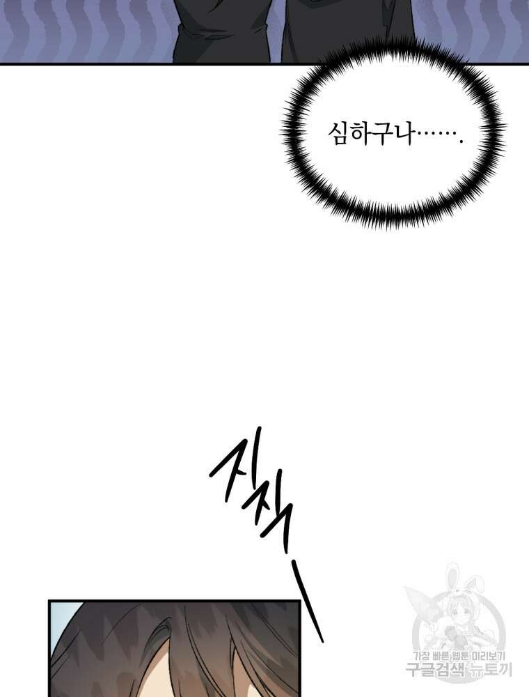 염라를 위한 안내 16화 5