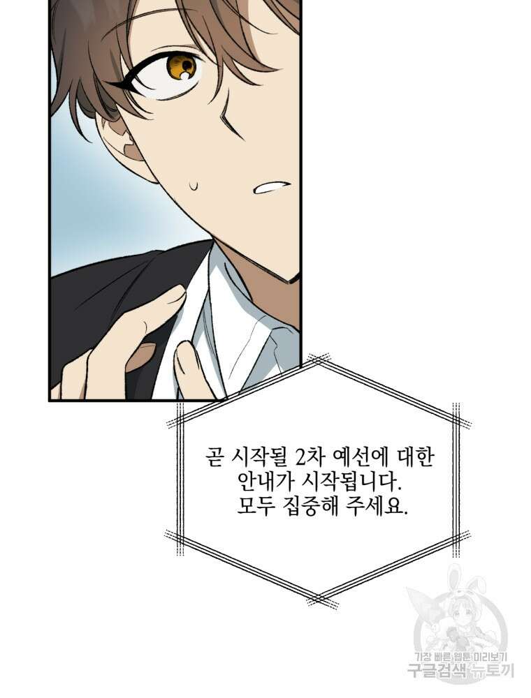 염라를 위한 안내 16화 6