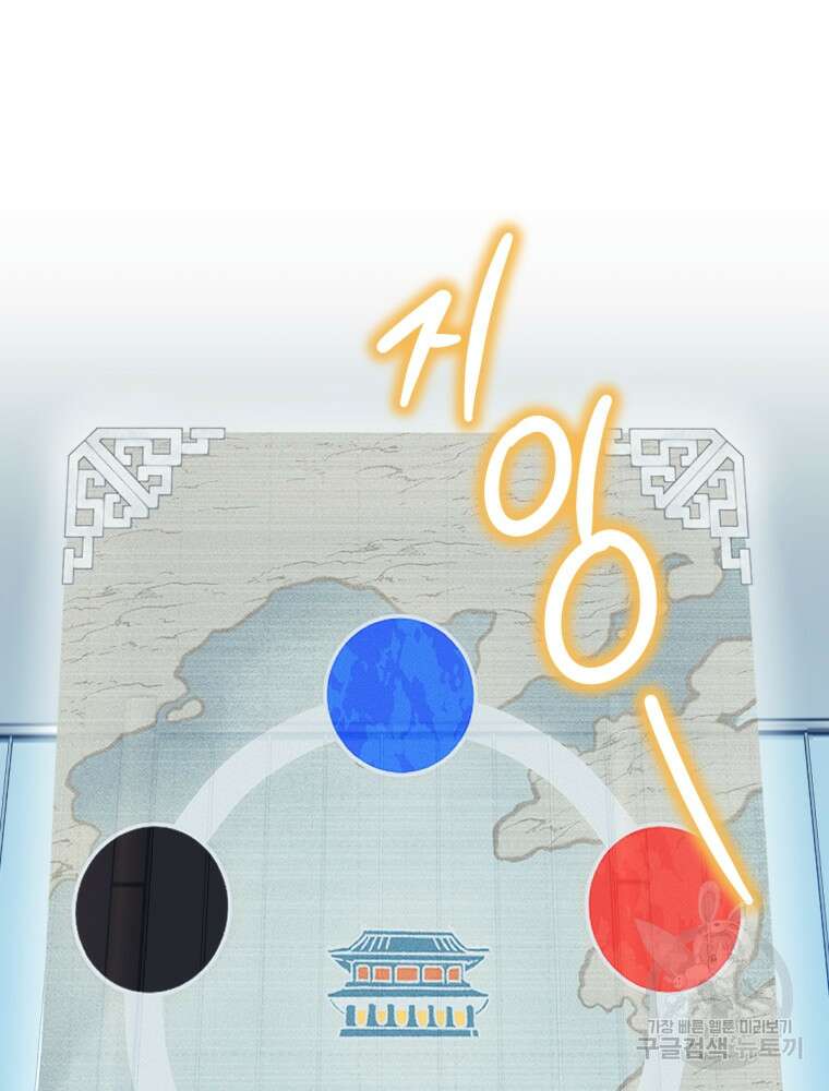 염라를 위한 안내 16화 7