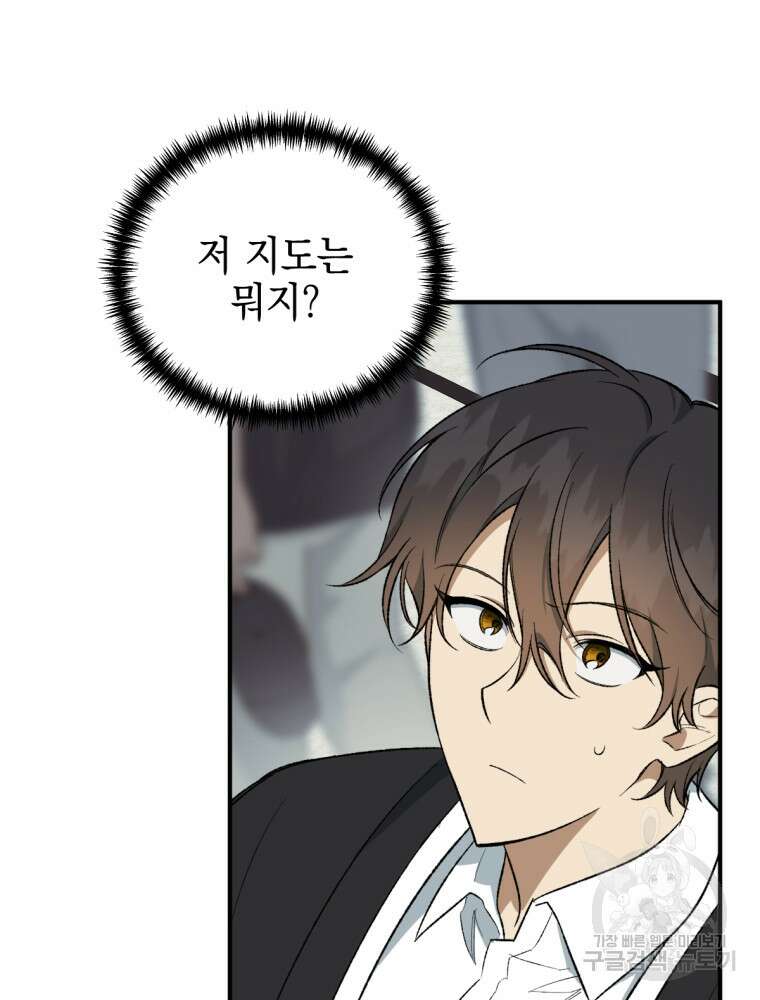 염라를 위한 안내 16화 11