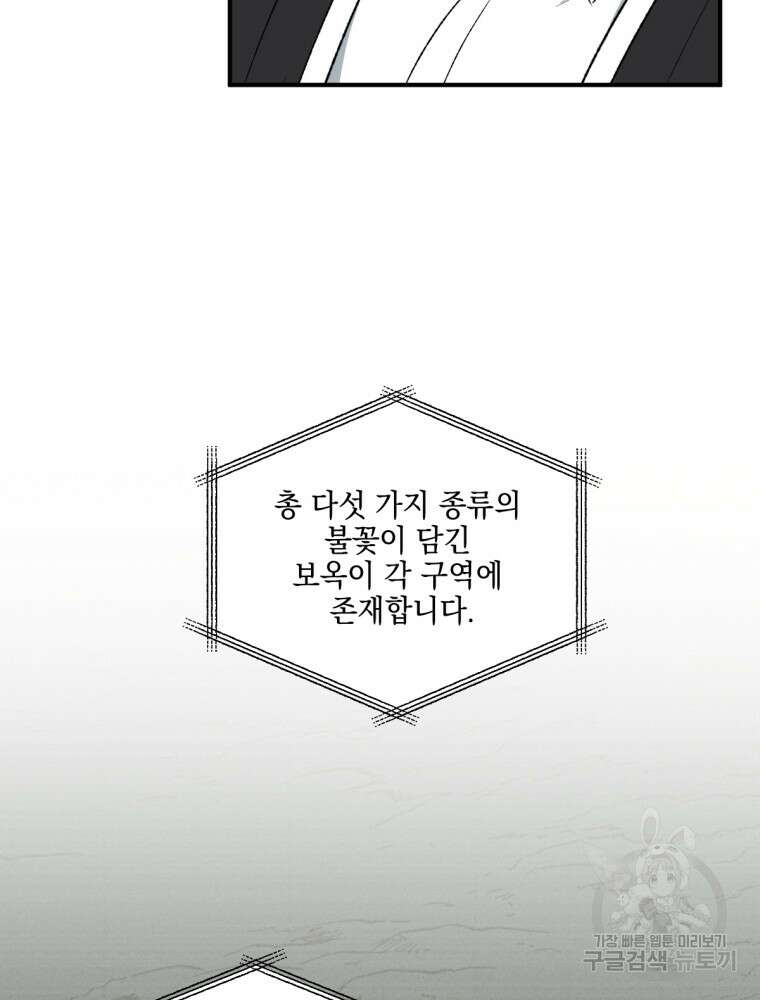 염라를 위한 안내 16화 12