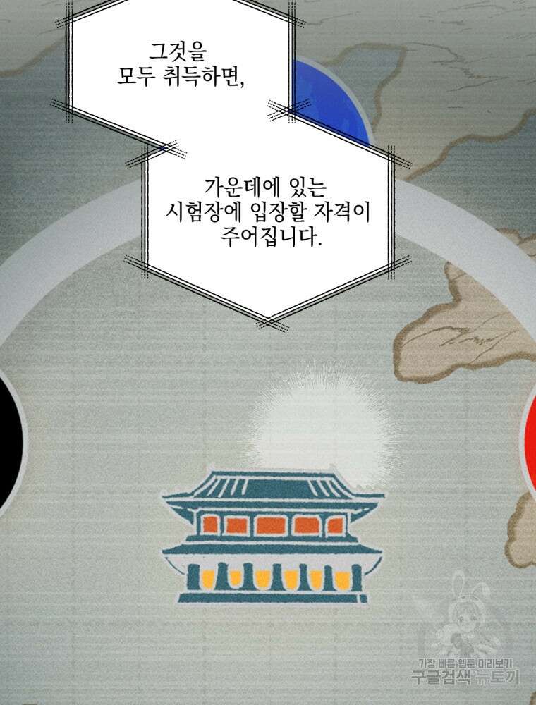 염라를 위한 안내 16화 13