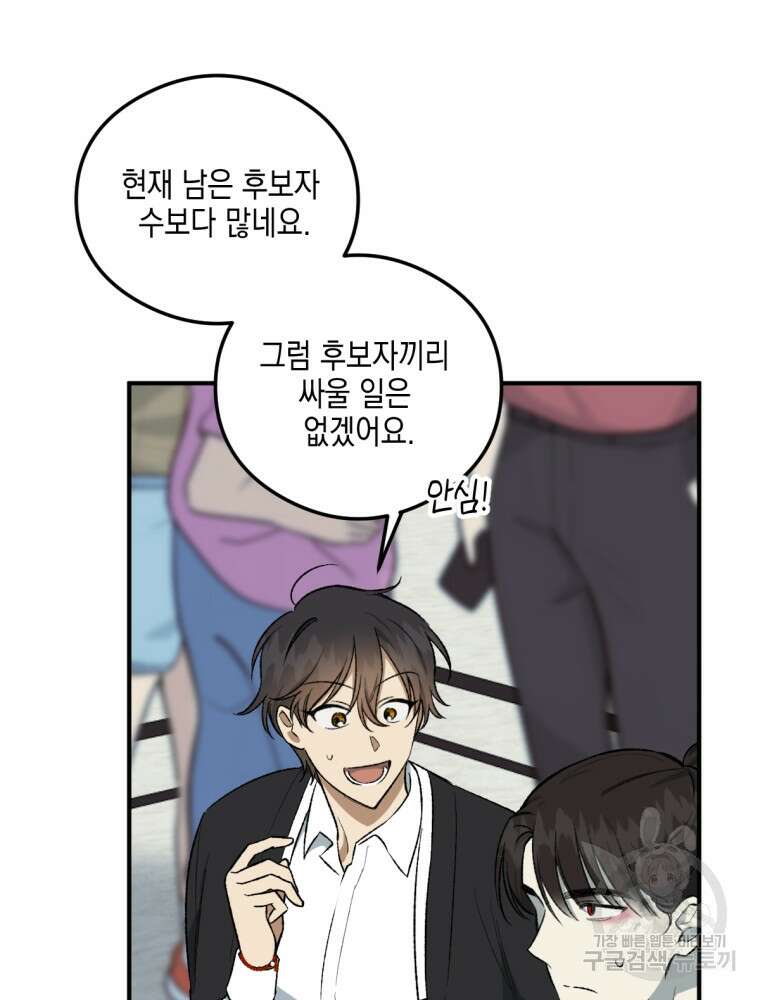 염라를 위한 안내 16화 16