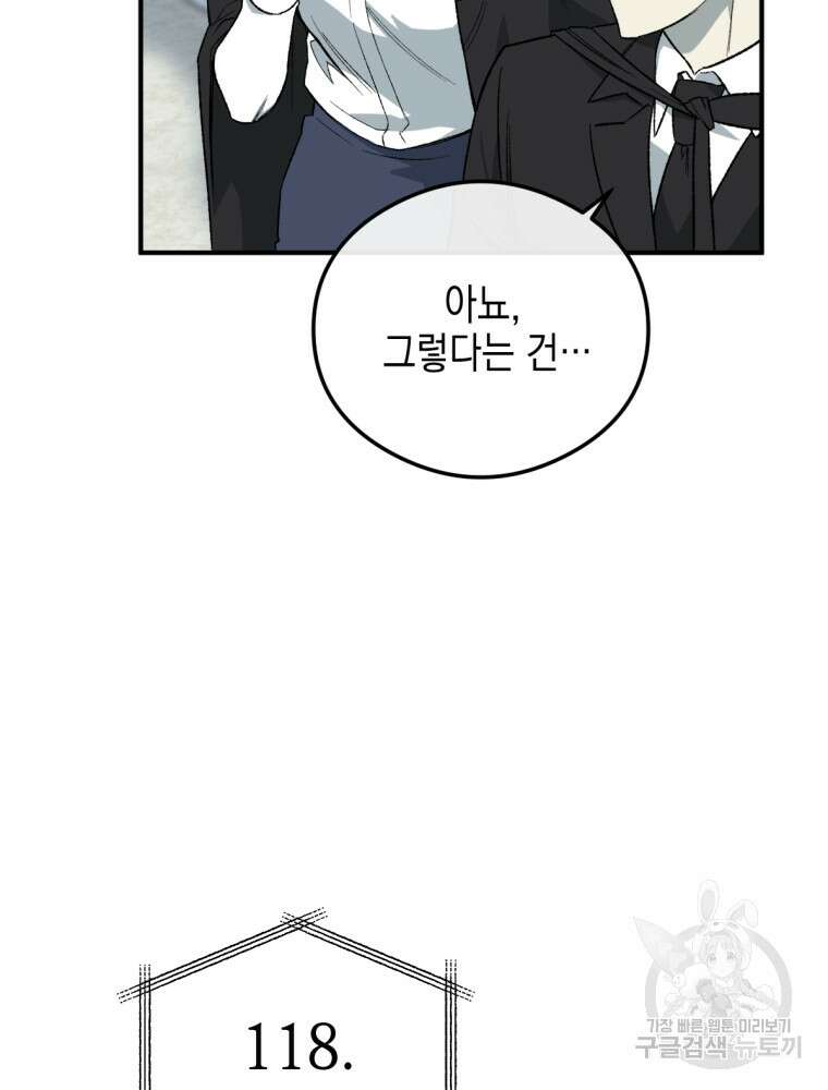 염라를 위한 안내 16화 17