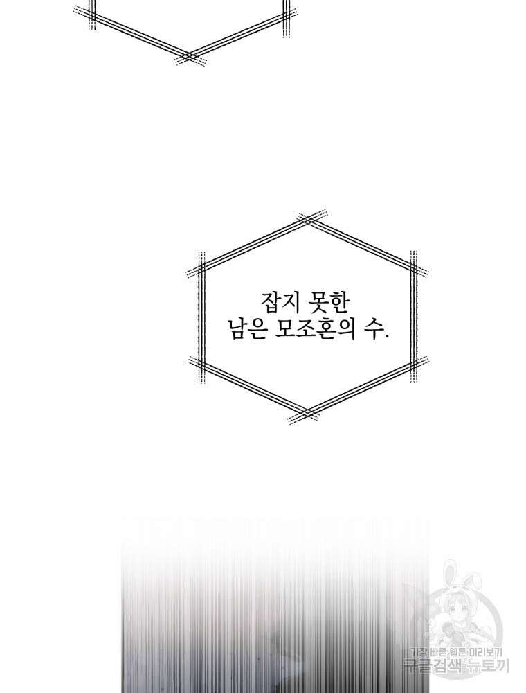 염라를 위한 안내 16화 18