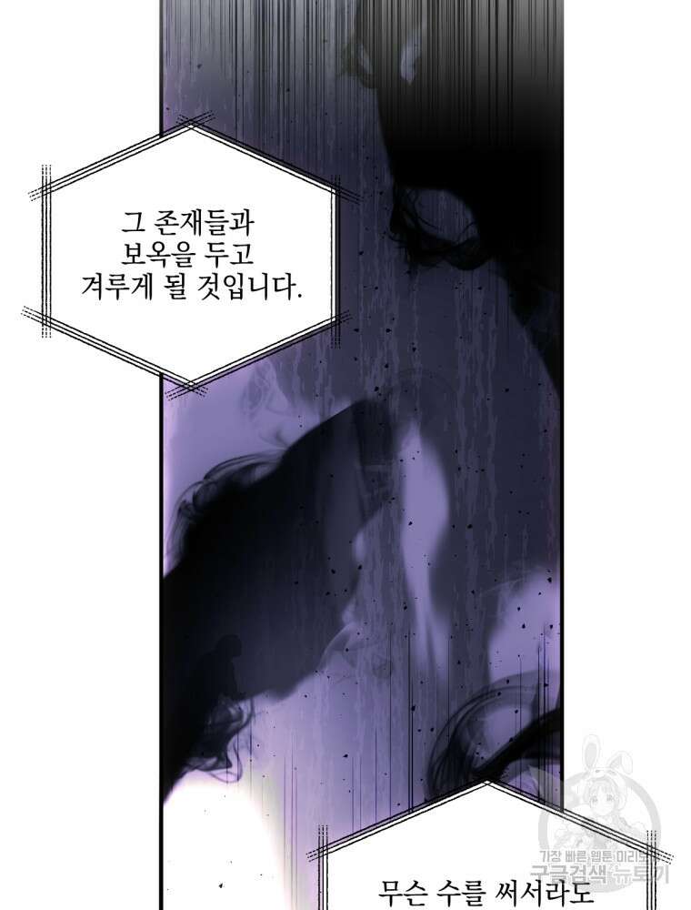 염라를 위한 안내 16화 19