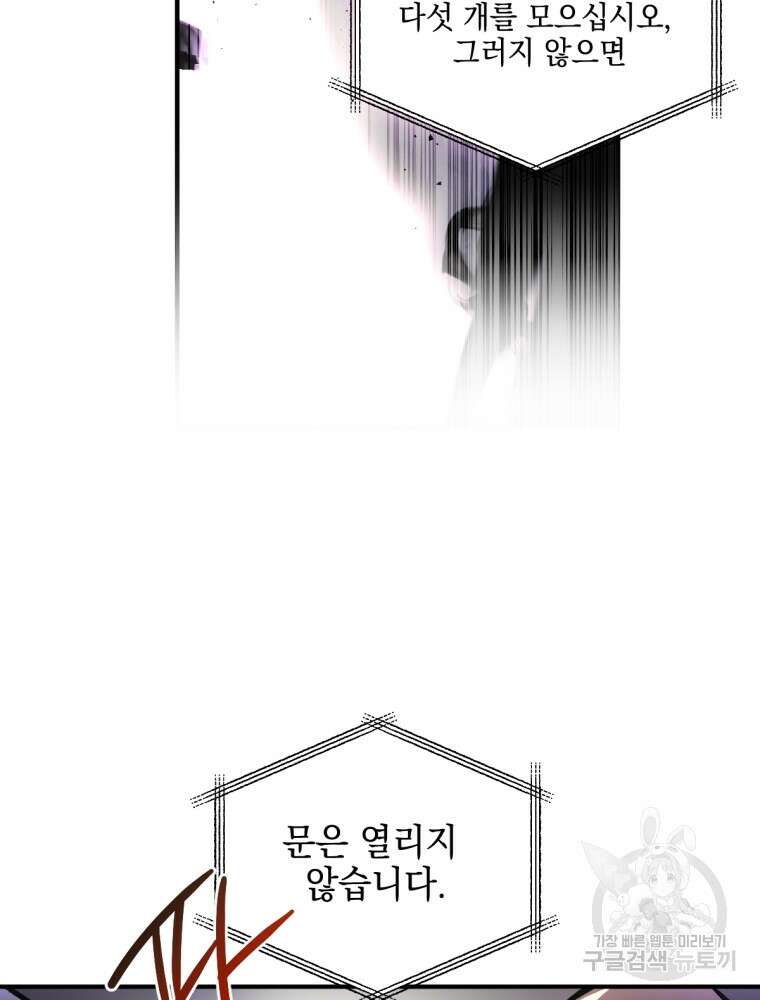 염라를 위한 안내 16화 20