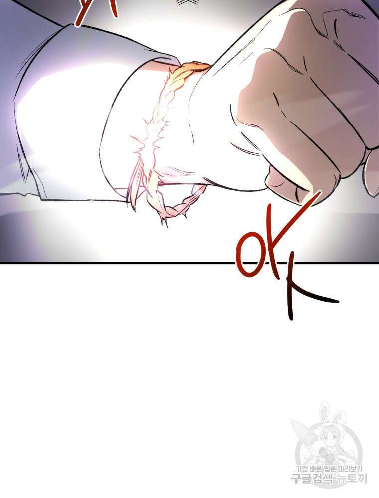 염라를 위한 안내 16화 21