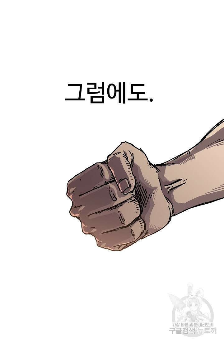 아수라게이트 74화 10