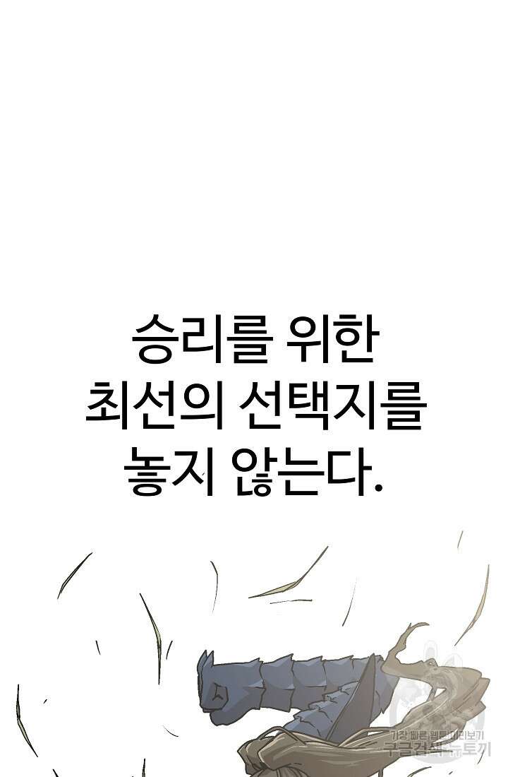아수라게이트 74화 11