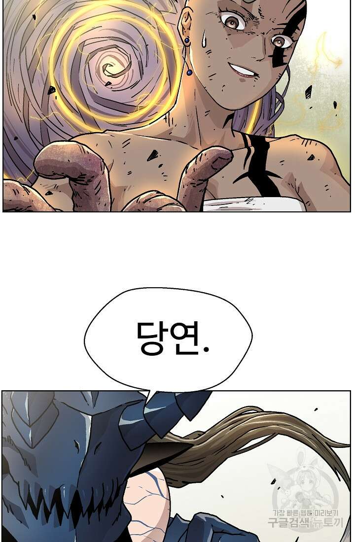 아수라게이트 74화 16