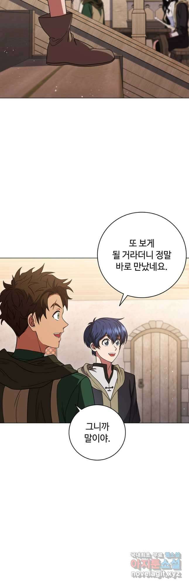 드래곤 레이디 33화 3
