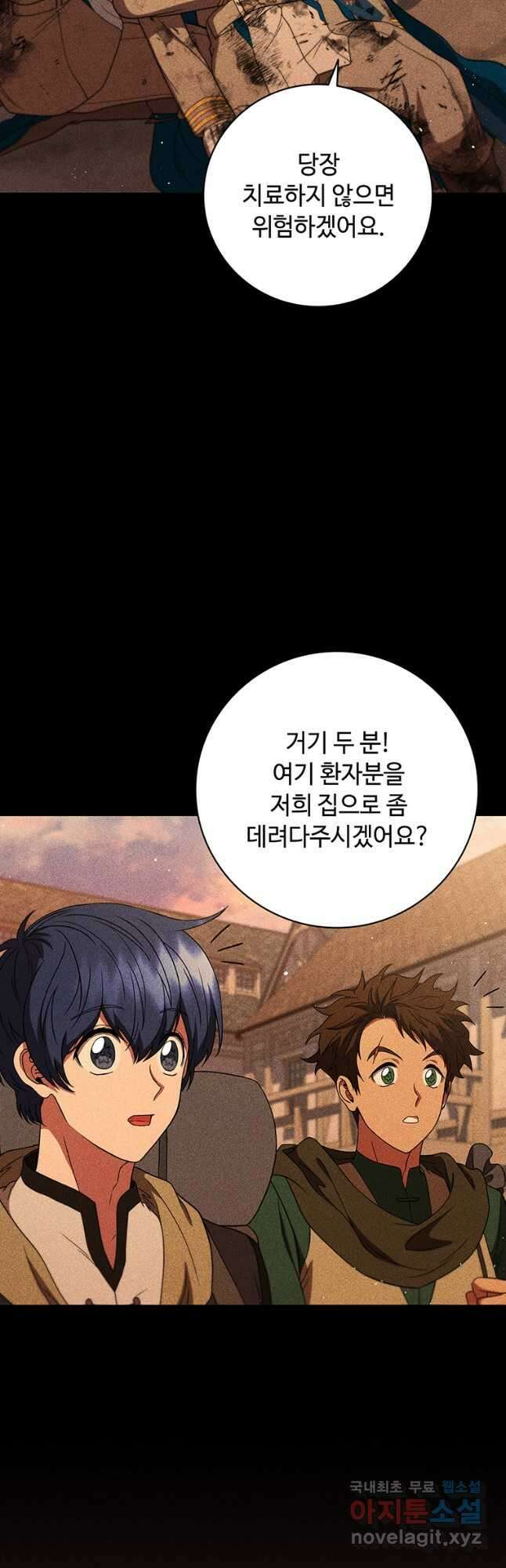 드래곤 레이디 33화 9