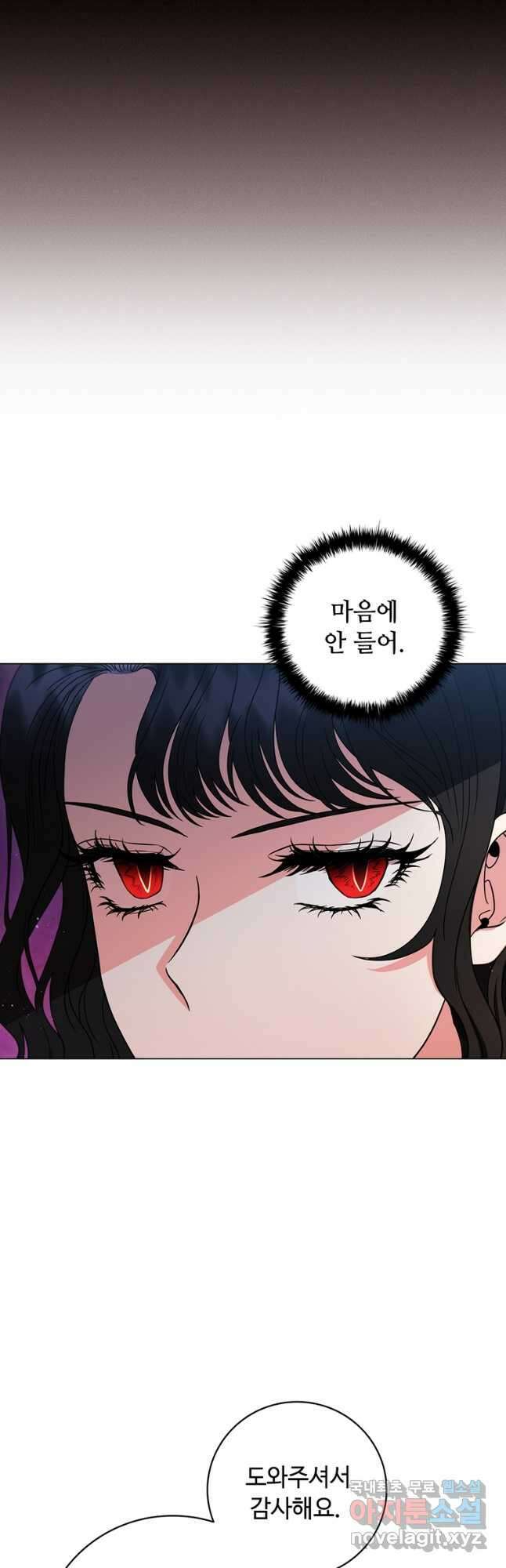 드래곤 레이디 33화 10