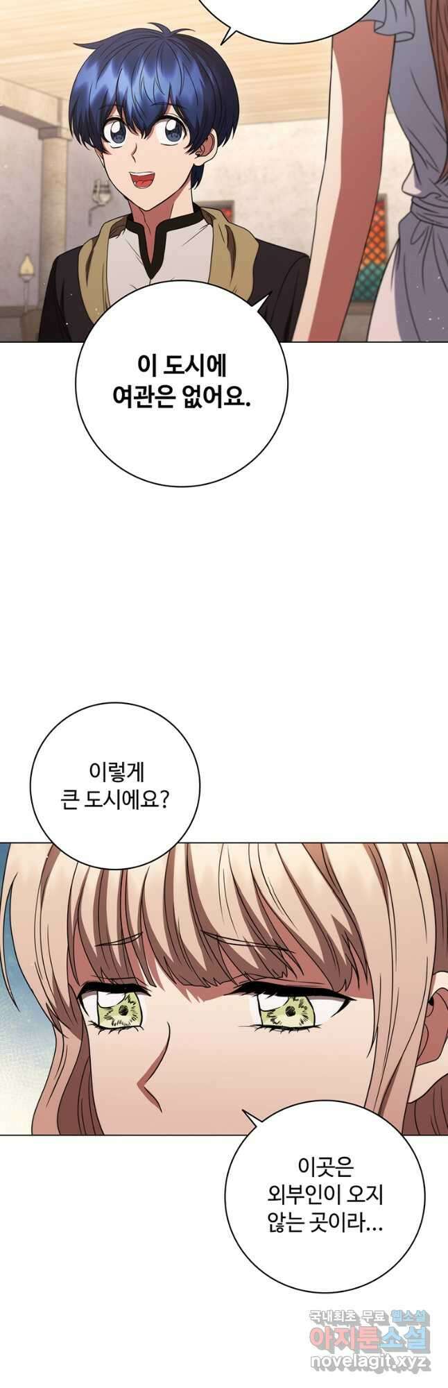 드래곤 레이디 33화 12