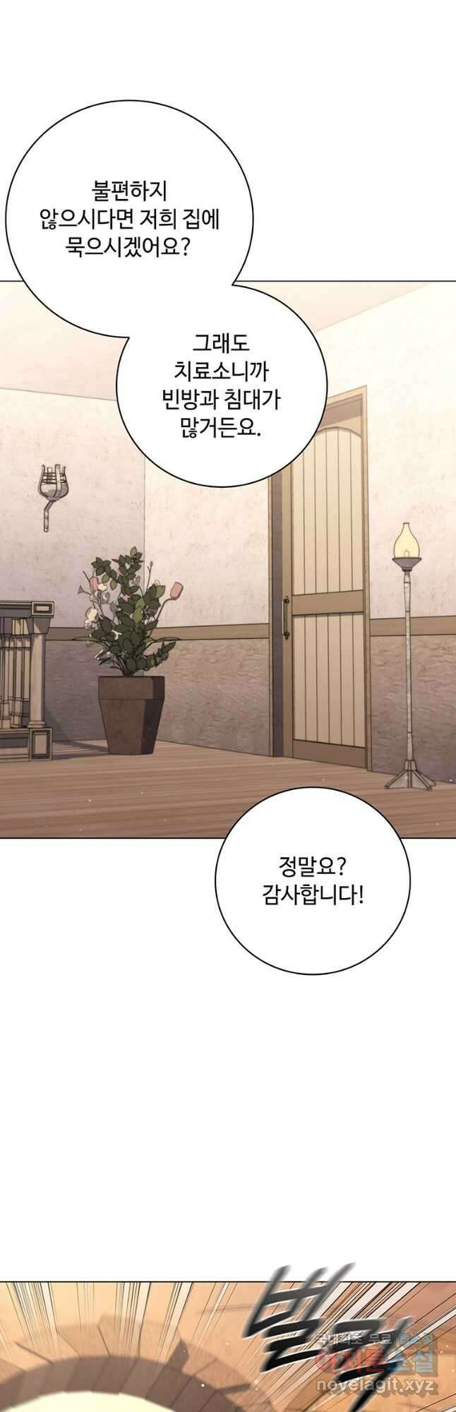 드래곤 레이디 33화 13