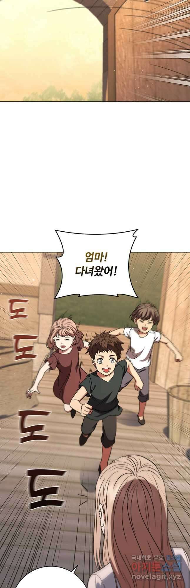 드래곤 레이디 33화 14