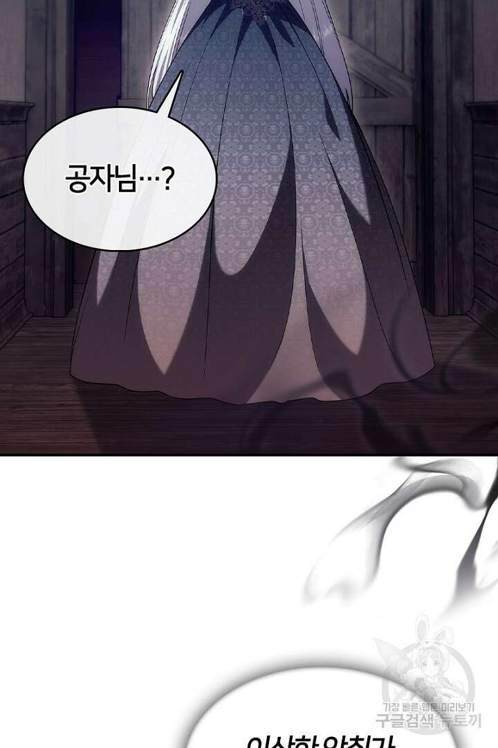 여기사는 더 이상 검을 들지 않았다 36화 2