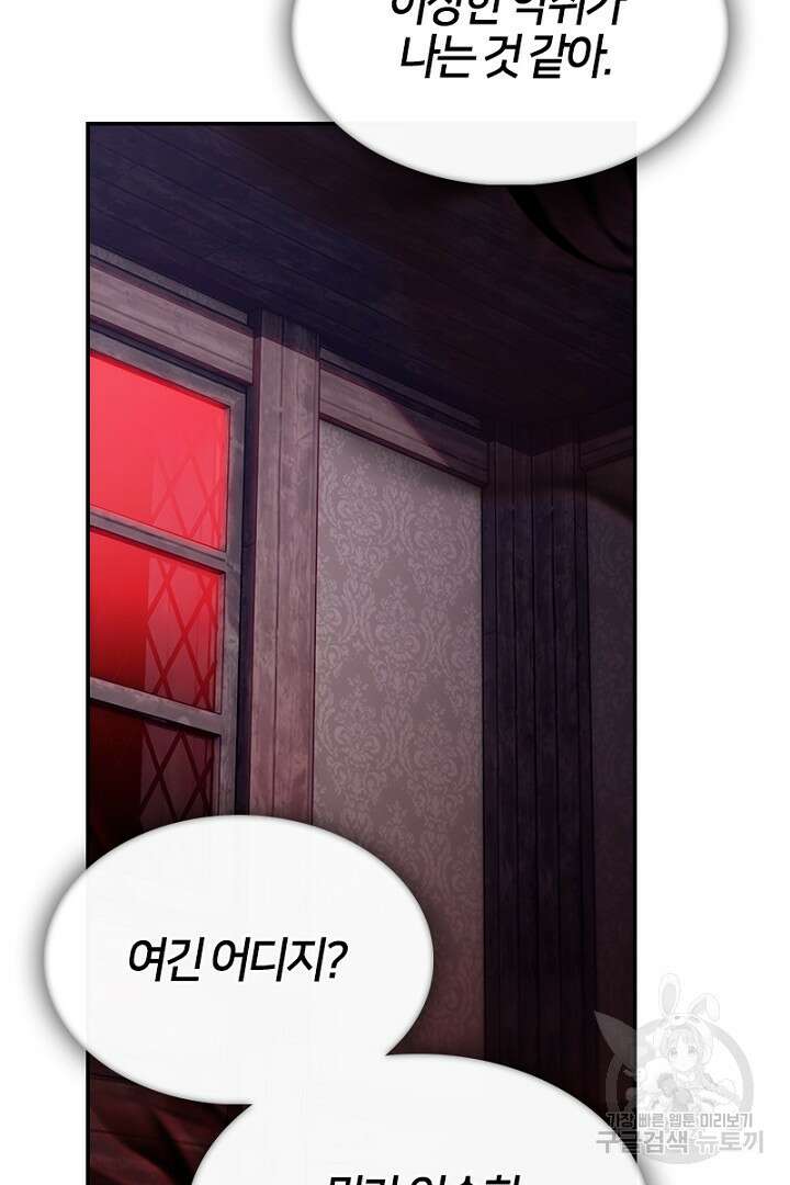 여기사는 더 이상 검을 들지 않았다 36화 3