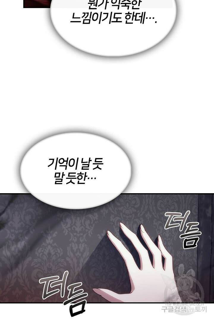 여기사는 더 이상 검을 들지 않았다 36화 4