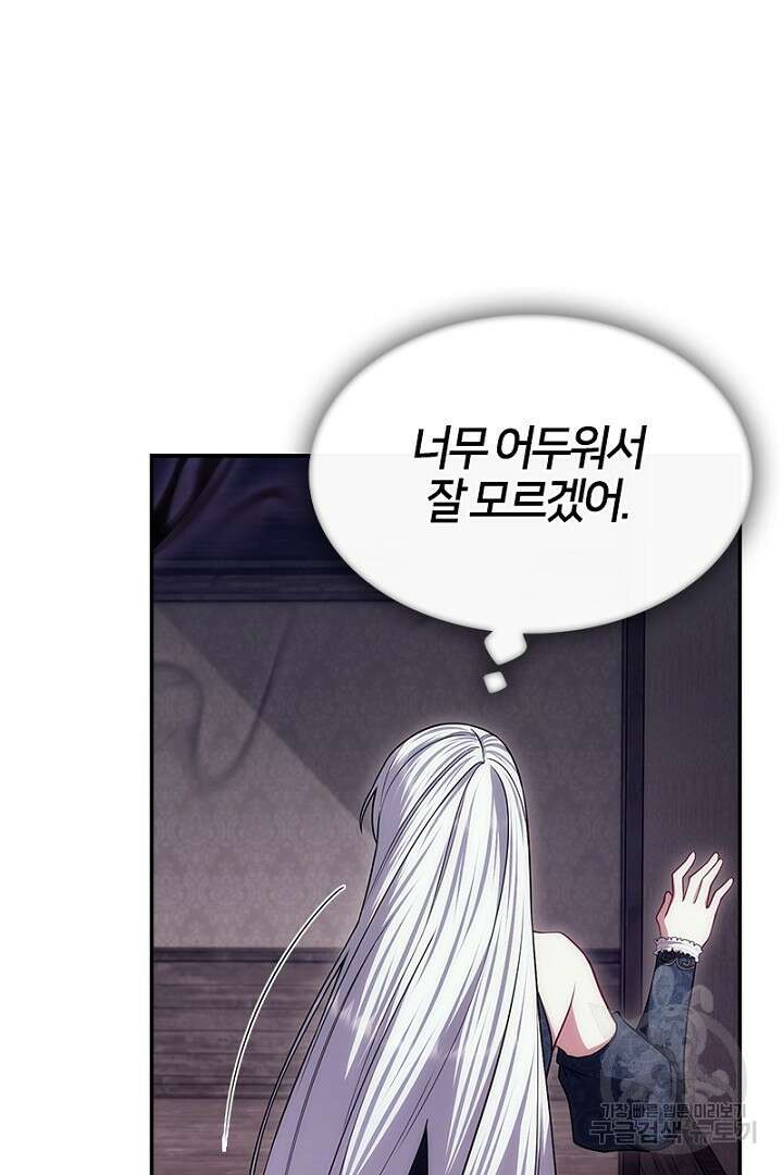 여기사는 더 이상 검을 들지 않았다 36화 5
