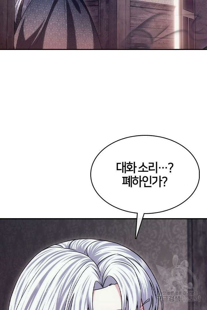 여기사는 더 이상 검을 들지 않았다 36화 7