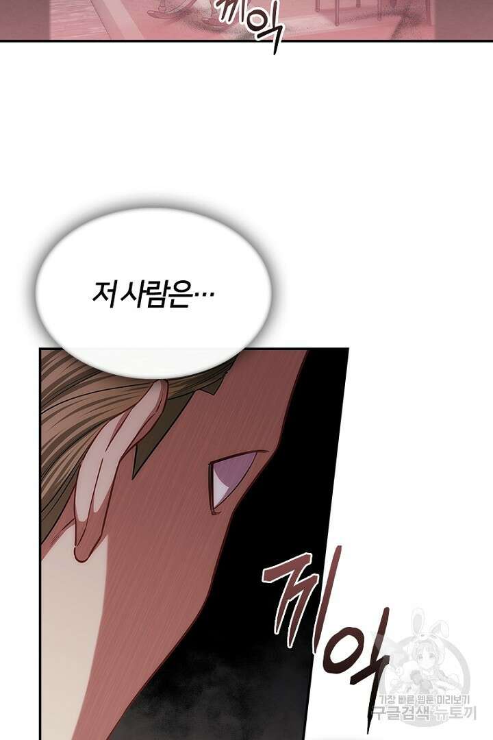 여기사는 더 이상 검을 들지 않았다 36화 11