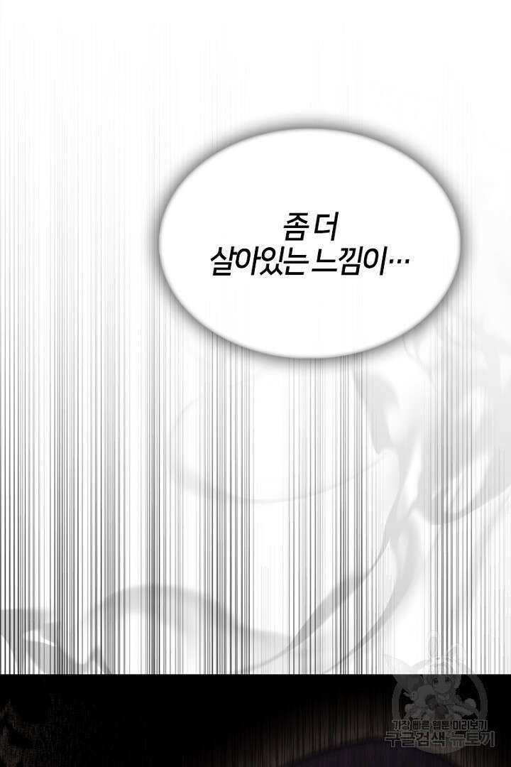 여기사는 더 이상 검을 들지 않았다 36화 15