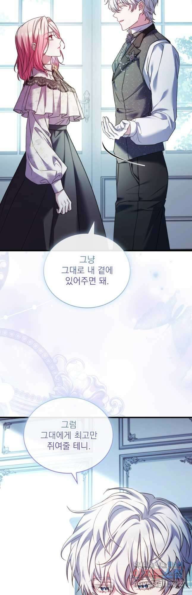 파혼의 대가 51화 3