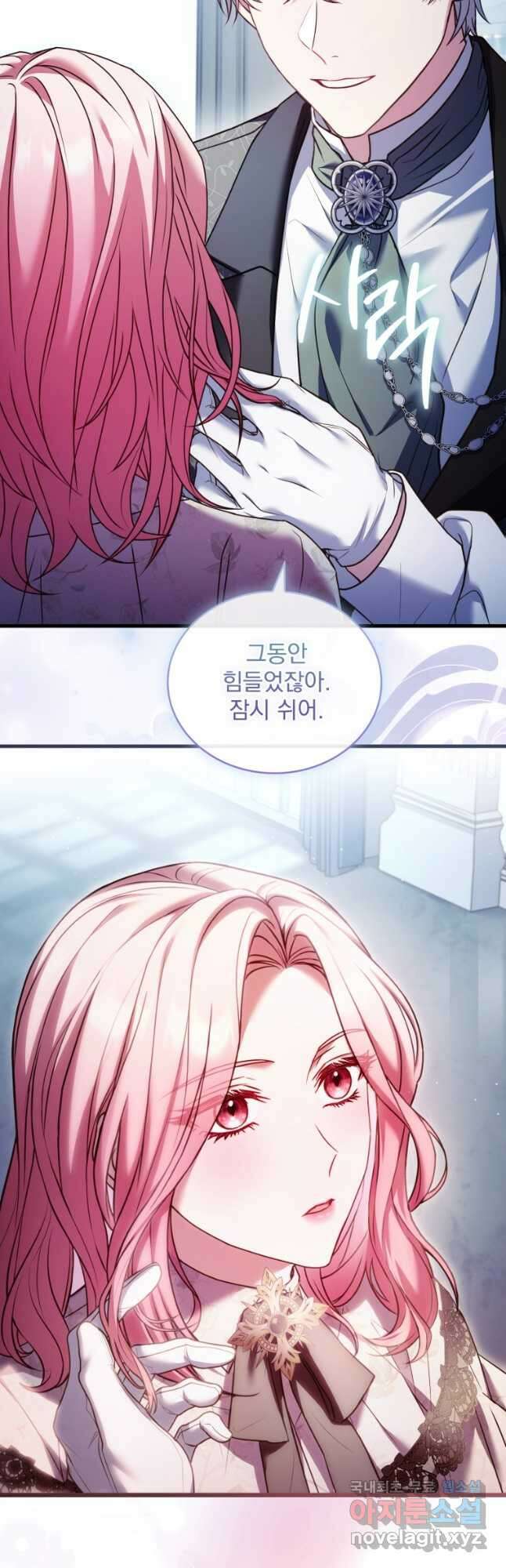 파혼의 대가 51화 4