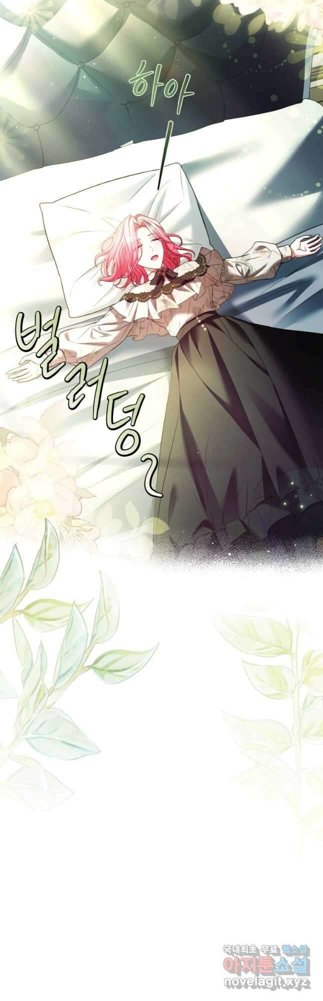 파혼의 대가 51화 7