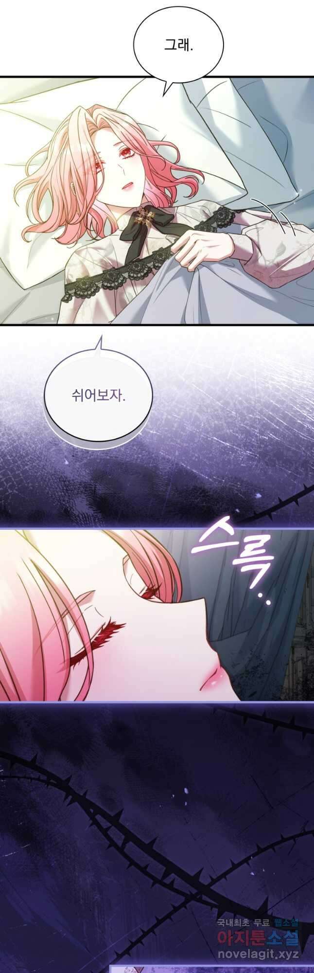 파혼의 대가 51화 8