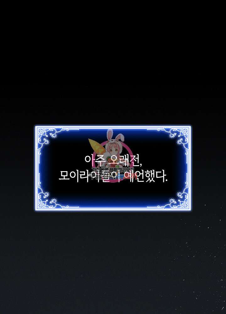신들의 성좌 34화 1